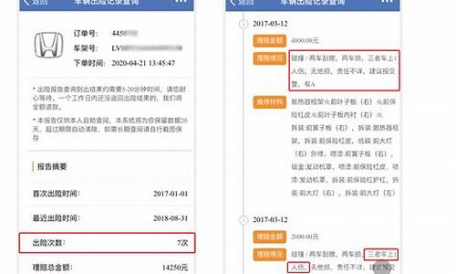 怎样查二手车保险,在哪里查询二手车保险信息