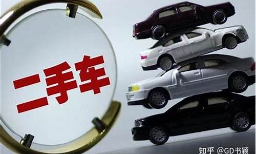 卖二手车5个套路怎么办_卖二手车注意什么骗局