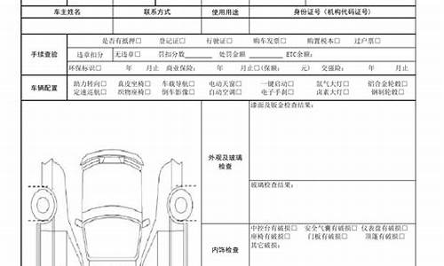 霸道二手车事故鉴定书怎么查,霸道二手车事故鉴定书