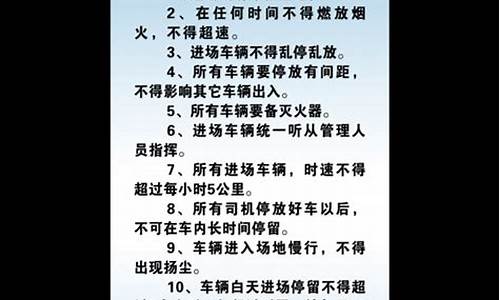 二手车公司规章制度范本_二手车公司制度