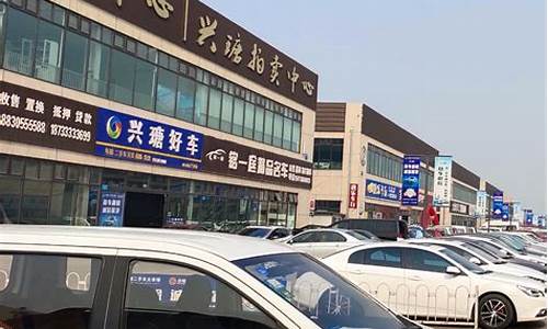 济南广兴二手车,济南百姓二手车