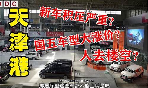 天津港程先生二手车_天津港口二手车