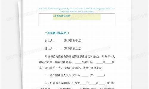 涿州东站二手车转让信息,涿州东站二手车转让信息查询