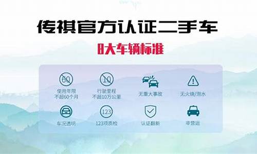 青岛认证二手车品牌,青岛官方认证二手车