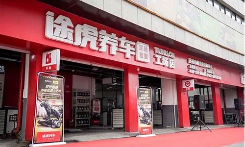 温州二手车保养店,温州二手车保养店地址