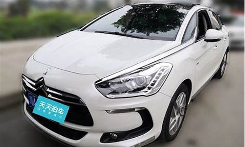 ds5二手车估价_ds5的二手车现在值多少钱