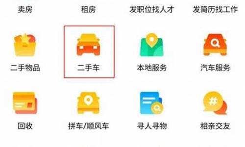 同城怎么发布二手车过户_同城怎么发布二手车过户信息