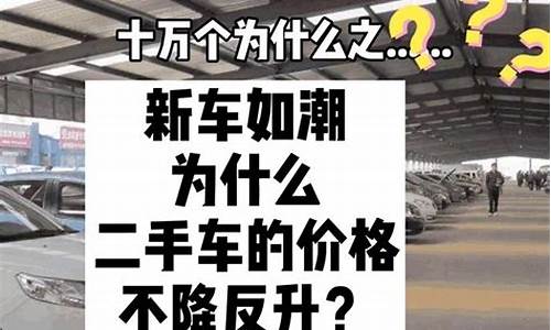 如何把二手车的价格降低_如何把二手车的价格降低一些