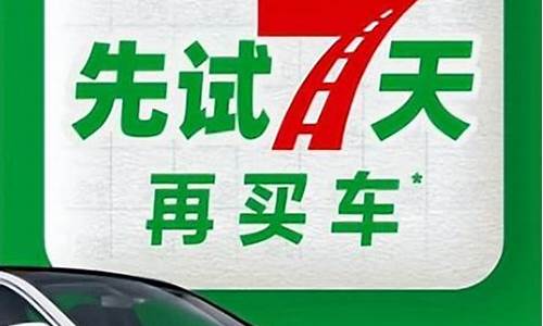 买了二手车4天能退吗_二手车七天内可以退吗