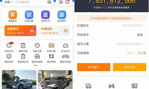 二手车估价查询无锡地区官网_二手车估价查询无锡地区