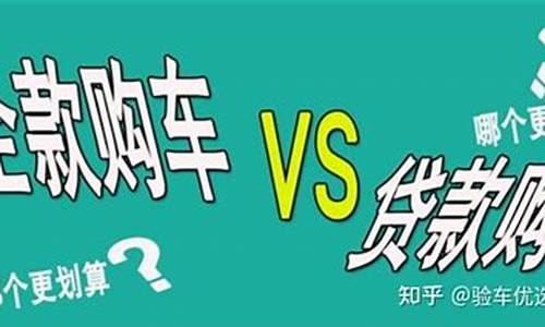 买二手车分期贷款利息是多少_买二手车办分期利息多少