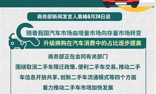 二手车异地转籍试点城市,2022二手车跨省转籍