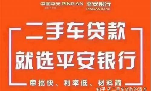 平安二手车贷款多久放款到账,平安二手车贷款多久放款