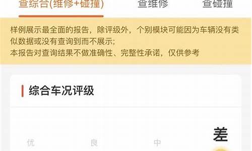 二手车最重要的车况指标_二手车车况等级划分