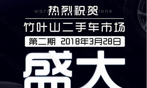 武汉竹叶山二手车报价_武汉竹叶山二手车好吗