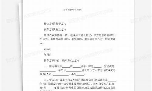 二手车过户可以不迁户口吗-二手车过户新车主不去可以办理吗?