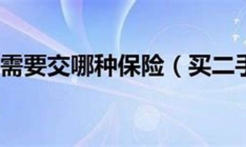 买二手车交一万押金干什么-买二手车交的押金可以退吗