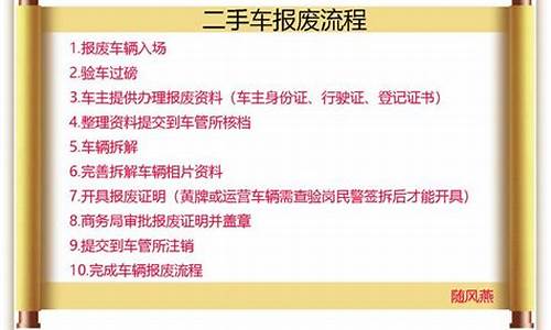 2020年甘肃省报废机动车补贴标准-甘肃报废二手车认定标准