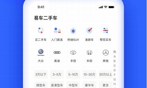 易车二手车app-易车二手车位置