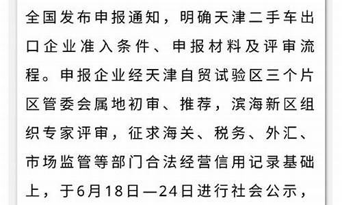 天津港二手车出口资质-天津港二手准新车