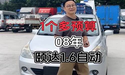 新手买什么牌子的二手车好呢?-新手买什么二手车练手