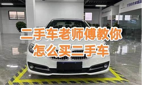 没车牌怎么买二手车-没有号牌可以买二手车吗